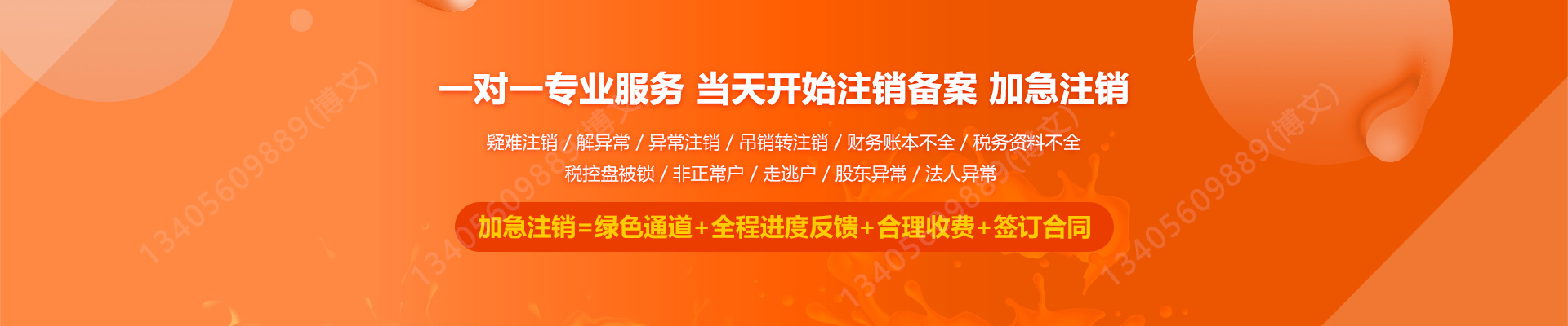 甘井子工商注销